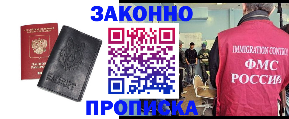 где прописаться в Щёлкино