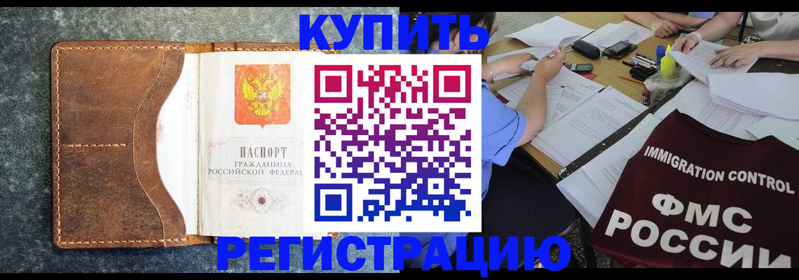 где прописаться в Щёлкино