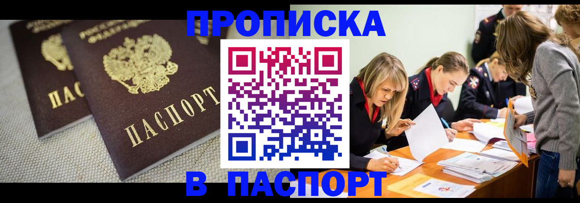 регистрация для дет. сада в Щёлкино